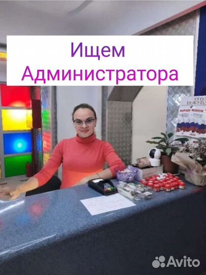 Администратор салона красоты