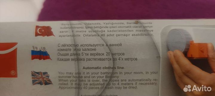 Сушилка для белья настенная