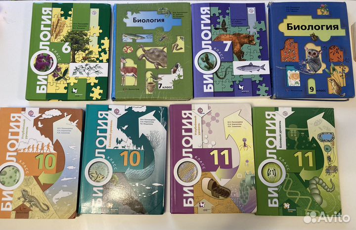 Учебники биология6,7,9,8,9,10,11 Пономарева