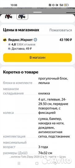 Коляска zippy sport plus от 0 до 3 лет, 2 в 1