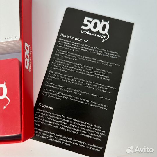 Настольная игра 500 злобных карт