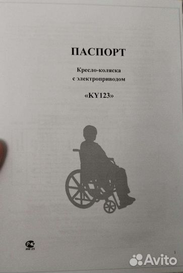 Кресло-коляска KY-123