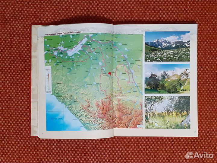 Красная книга Республики Адыгея