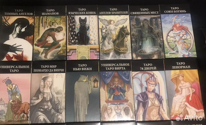 Карты Таро (24 колоды)