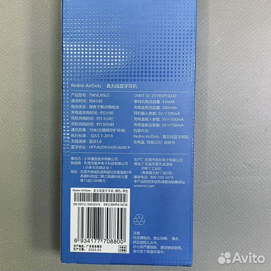 Безпроводные наушники Readmi AirDots