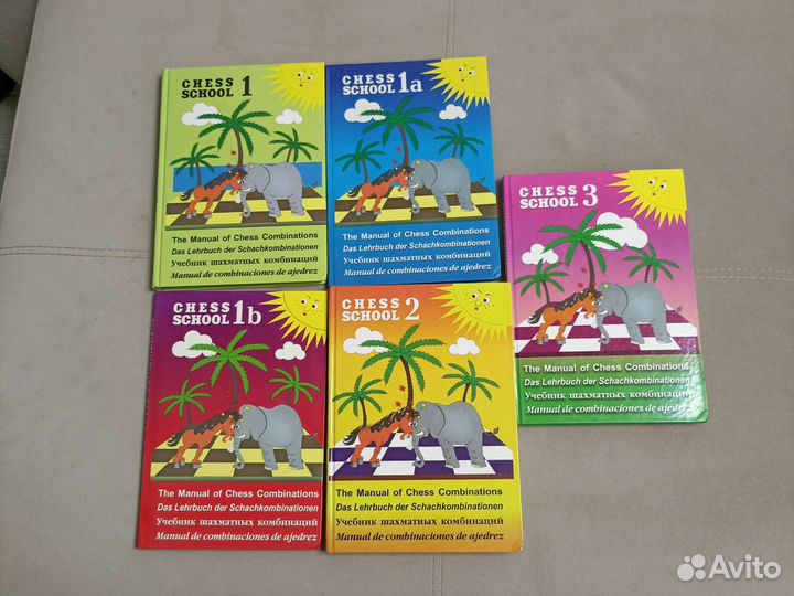 Учебник по шахматам