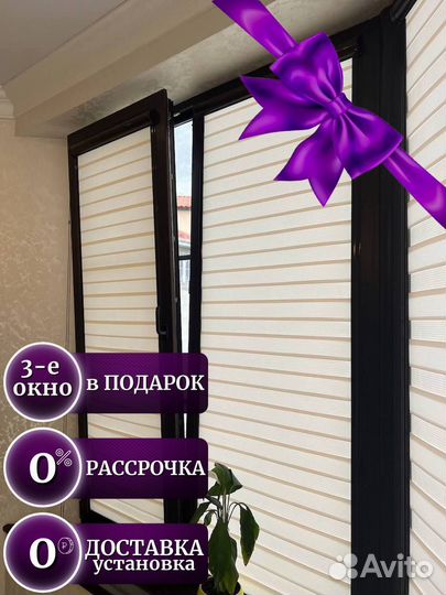 Жалюзи полосатые