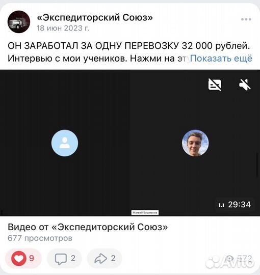 Готовый бизнес на грузоперевозках