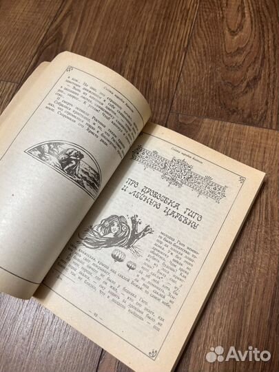 Сказки народов кавказа. Жемчужное ожерелье. 1992