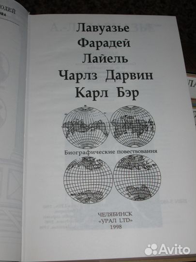 Книги из серии Библиотека Флорентия Павленкова
