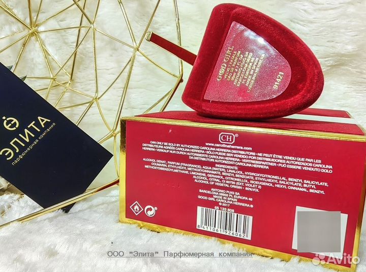 Каролина Эррера Хорошая девочка, Роковая