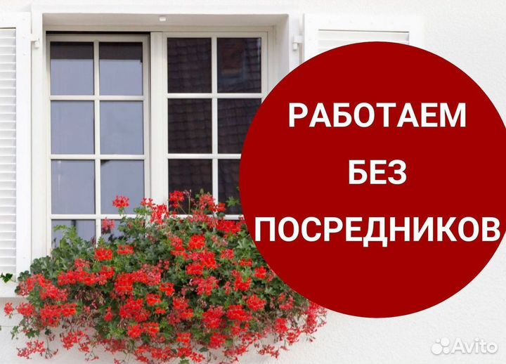 Окна быстро