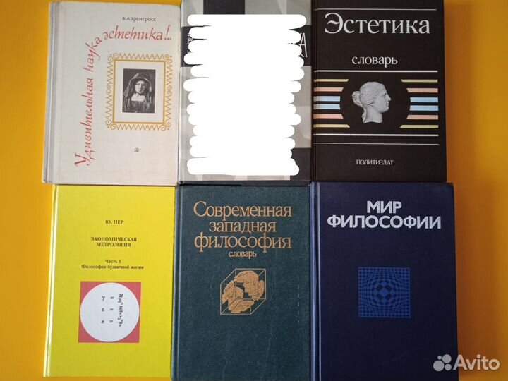 Книги по философии, эстетике