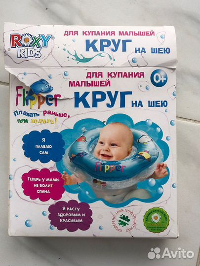 Надувной Круг для купания