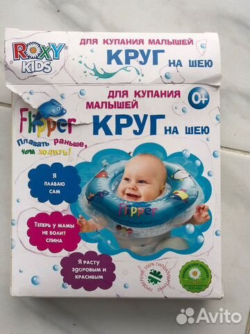 Надувной Круг для купания