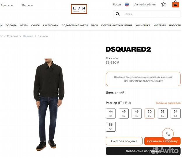 Джинсы Dsquared2 Made in Italy 50/L