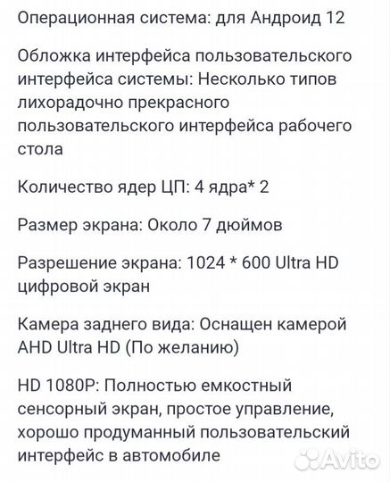 Магнитола 2din android