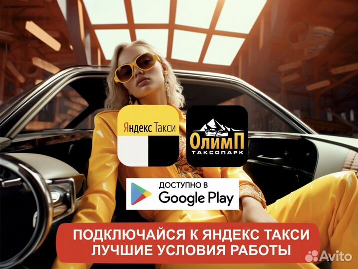 Работа в яндекс такси расчет сразу