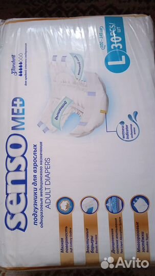 Памперсы для взрослых Senso med 3