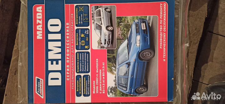 Руководство по ремонту mazda