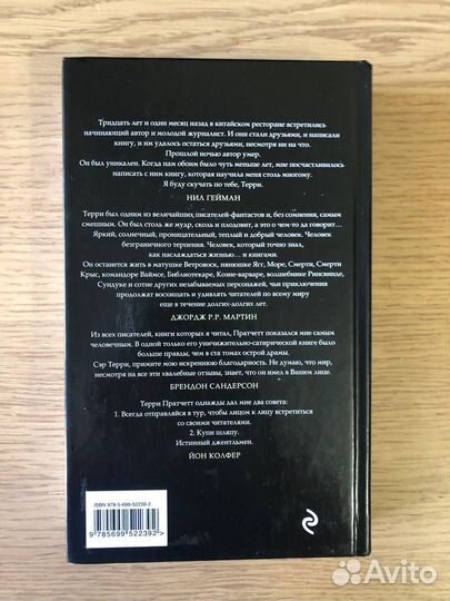 Терри Пратчетт, Ночная Стража