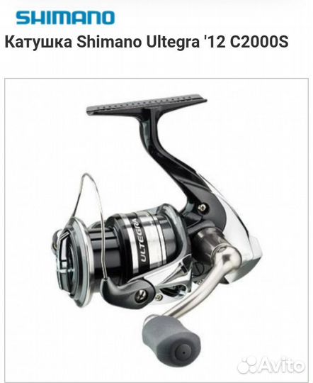 Shimano ultegra c 2000s