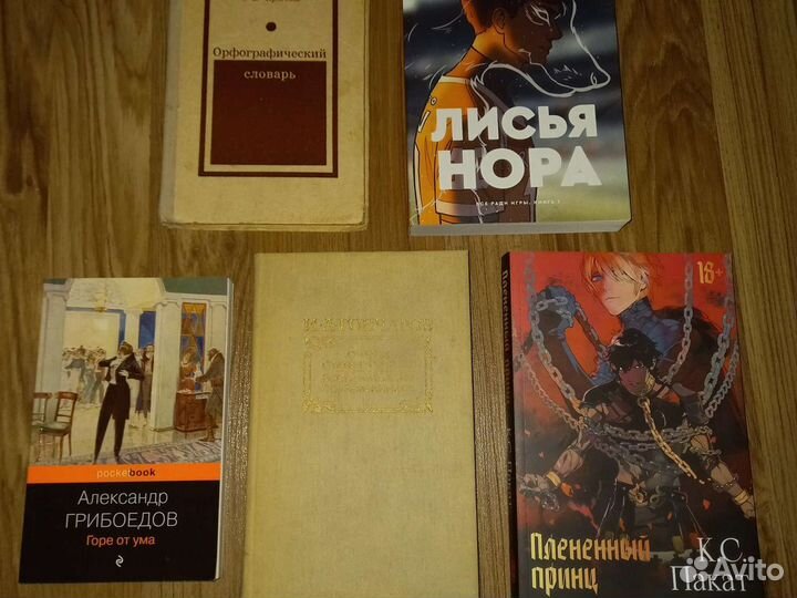 Книги (разные)