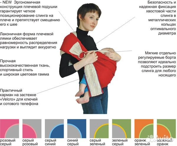 Слинг Active с кольцами