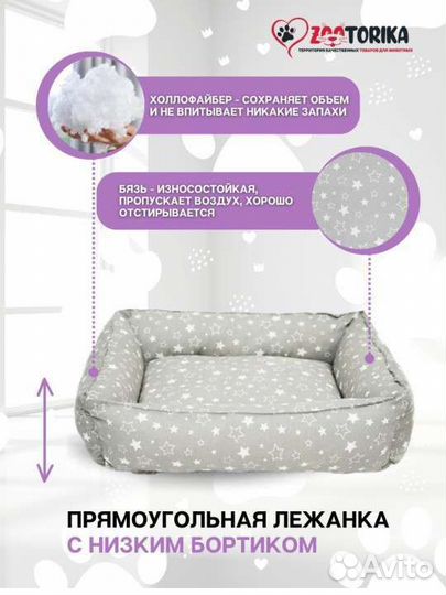 Лежанка для животных