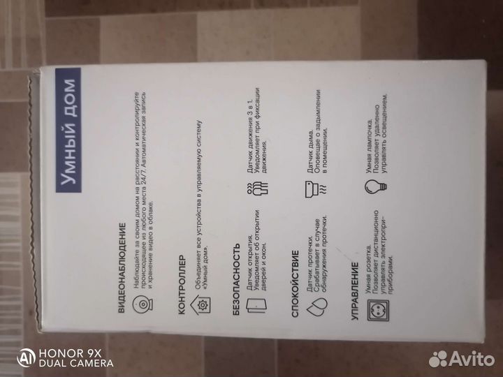 Видеокамера ростелеком