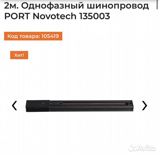 Световые приборы, свет