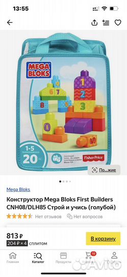 Конструктор mega bloks