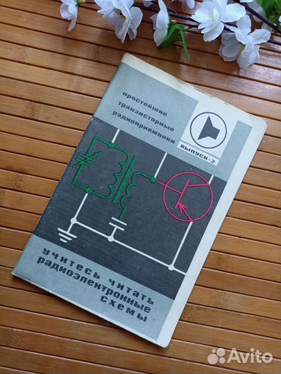 Техническая литература СССР Бартновский