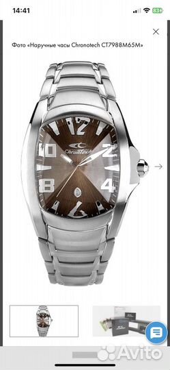 Часы мужские Chronotech ct7988m/65m