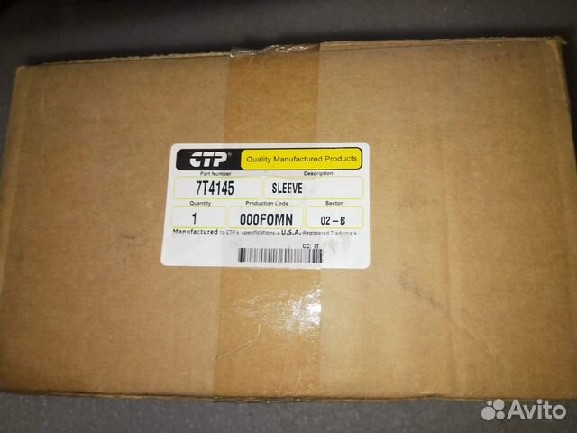 7Т4145 Втулка сат- D9R