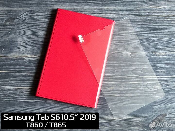 Защитное стекло для планшетов Samsung Tab S
