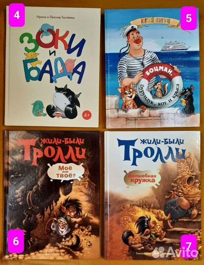 Бада,тролли,Пеппи, кролики и другие