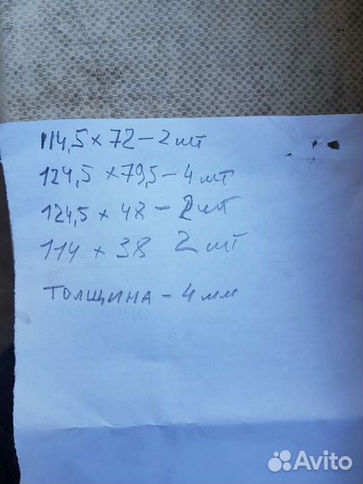 Стёкла для балкон. блока