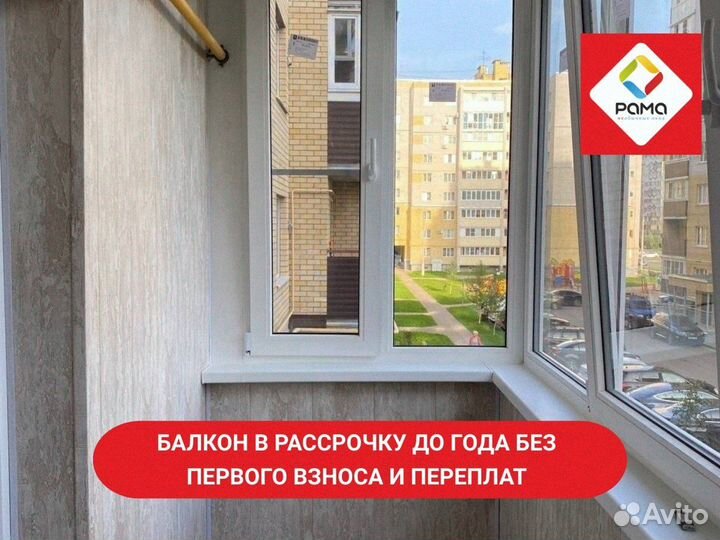 Балкон под ключ эконом ремонт