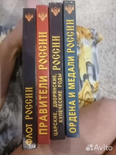 России(Флот,павители и т.д.)