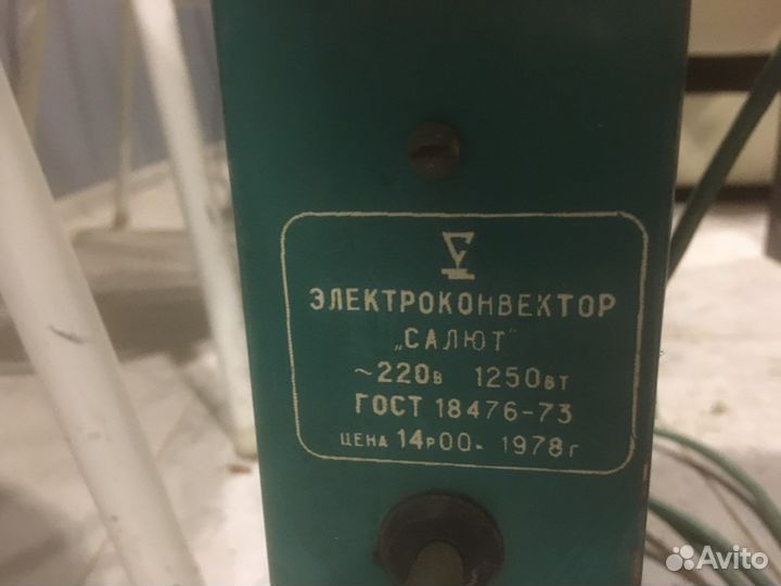 Электроконвектор