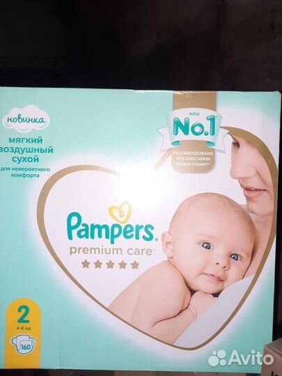 Подгузники детские