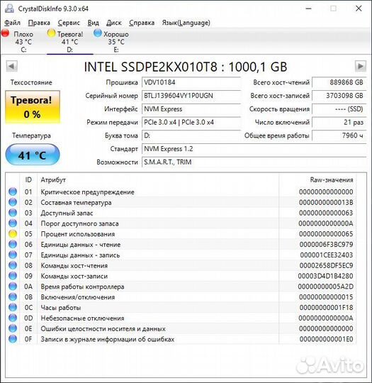 Серверный SSD 1Тб с переходником, для игр