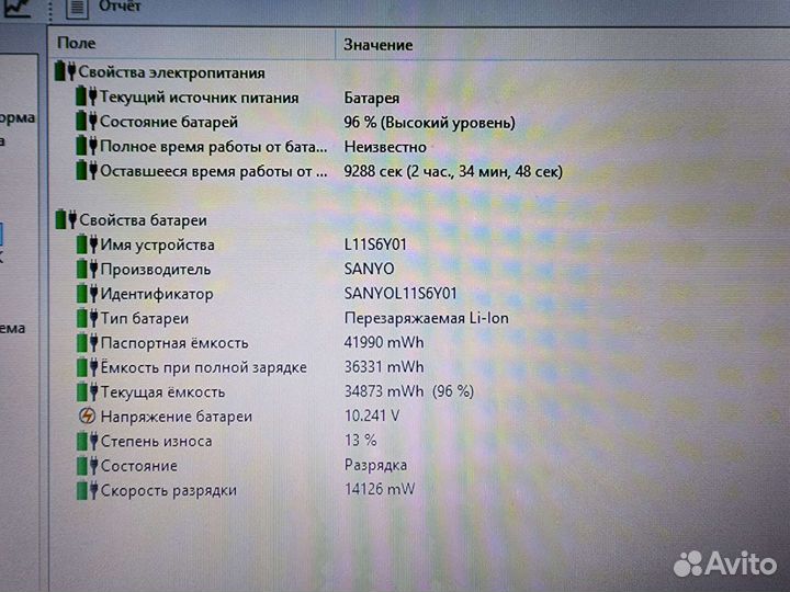 Lenovo Z580 (i3 3110M/6Gb/GT635M/500Gb)