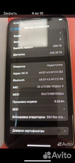 iPhone X, 256 ГБ