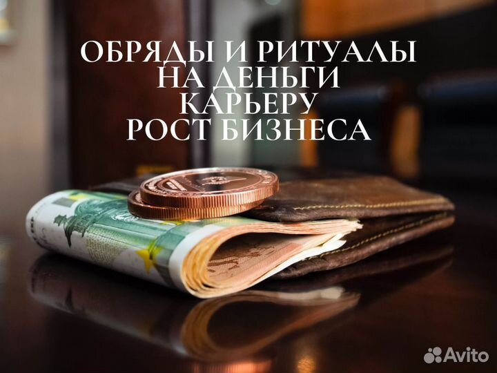 Гадание онлайн Таро Любовные Обряды Снятие порчи