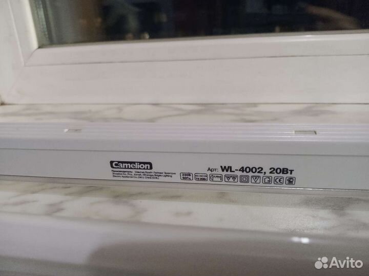 Лампа для рассады, фитолампа 20w, 60см, 2шт