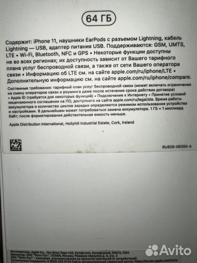 Телефон iPhone 11