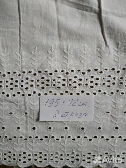 Материал для шитья