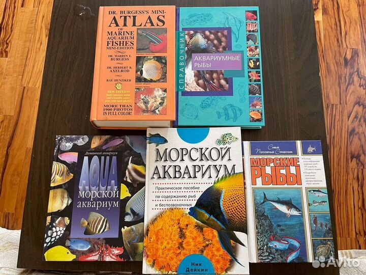 Книги о рыбалке и аквариумах